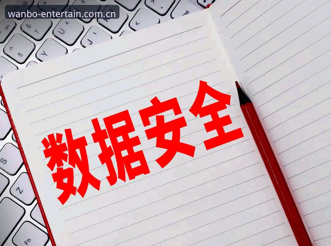 万博manbetx官方平台推荐 万博平台体育生态深度解析:从数据更新到资金安全的全面评估